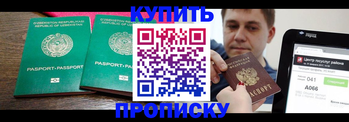 прописка поиск в Брянской области