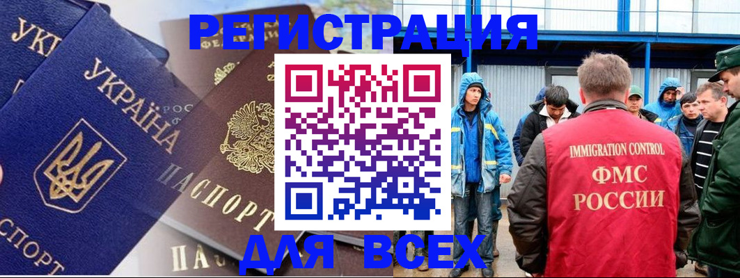 прописка в квартире в Брянской области