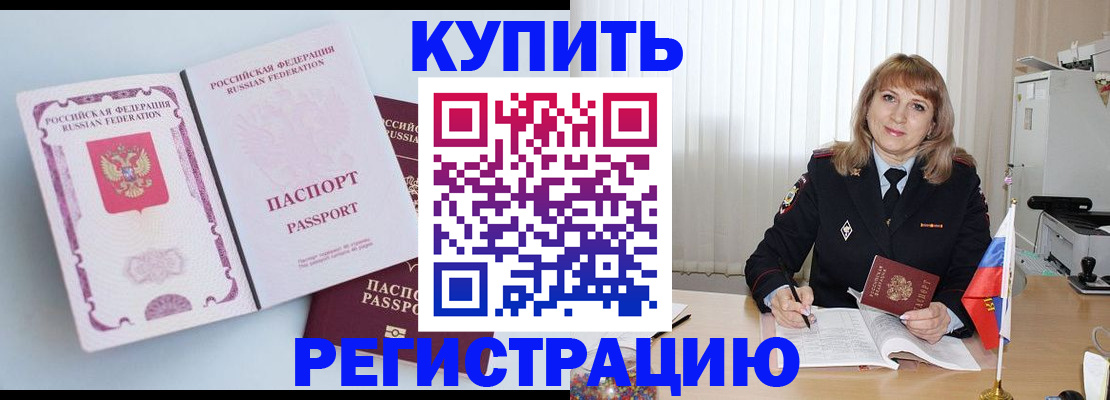 временная регистрация для всех в Брянской области