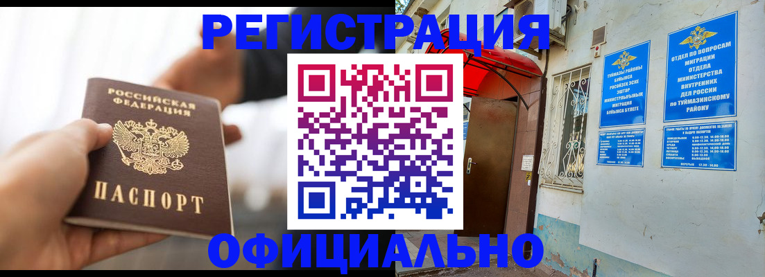 прописка от собственника в Брянской области